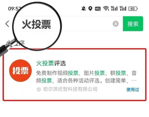 免费的投票群怎么加入？-第2张图片-www.211178.com_果博福布斯