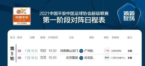 2017中超转会规定事宜 2021中超转会一览窗口