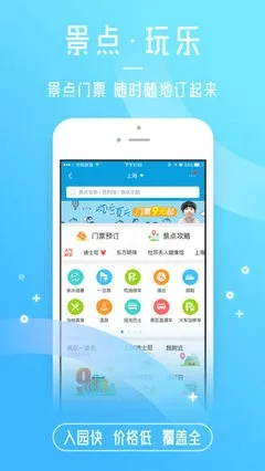 携程app官网下载及使用攻略-第3张图片-www.211178.com_果博福布斯