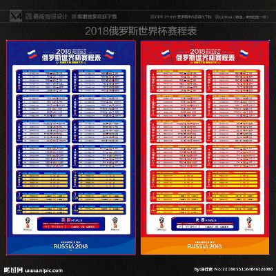 世界杯今天赛程 世界杯今天赛程表-第2张图片-www.211178.com_果博福布斯