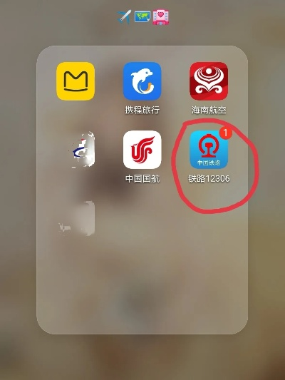 12306官网订票app怎么下载和使用？-第2张图片-www.211178.com_果博福布斯