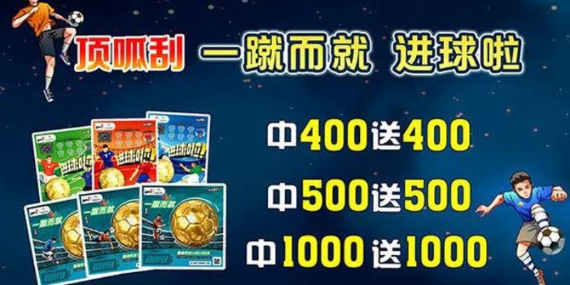 500彩票欧洲杯凯利 欧洲杯最大彩票